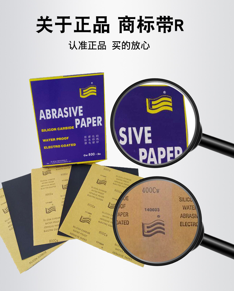 旗牌水砂纸-(1)_08