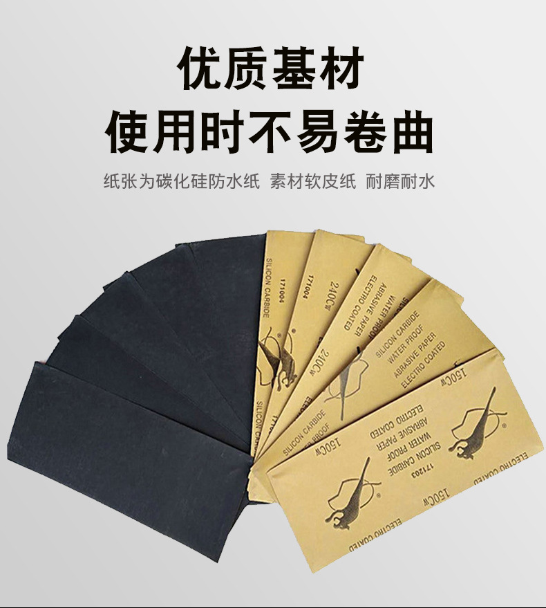 豹牌水砂纸_06