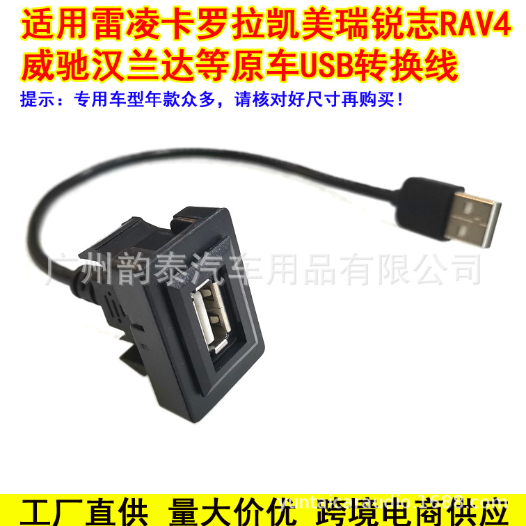 U-1雷凌USB插座2.jpg