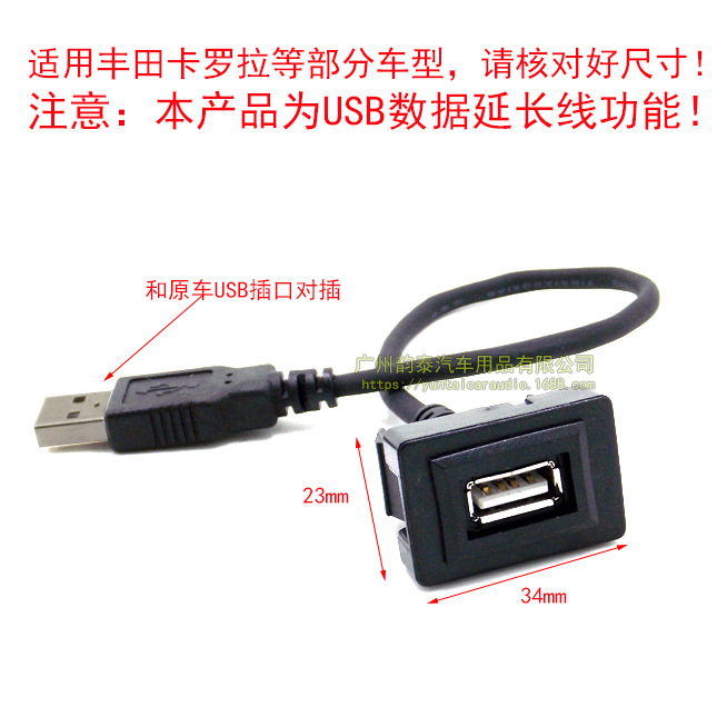 卡罗拉USB插座2 - 副本