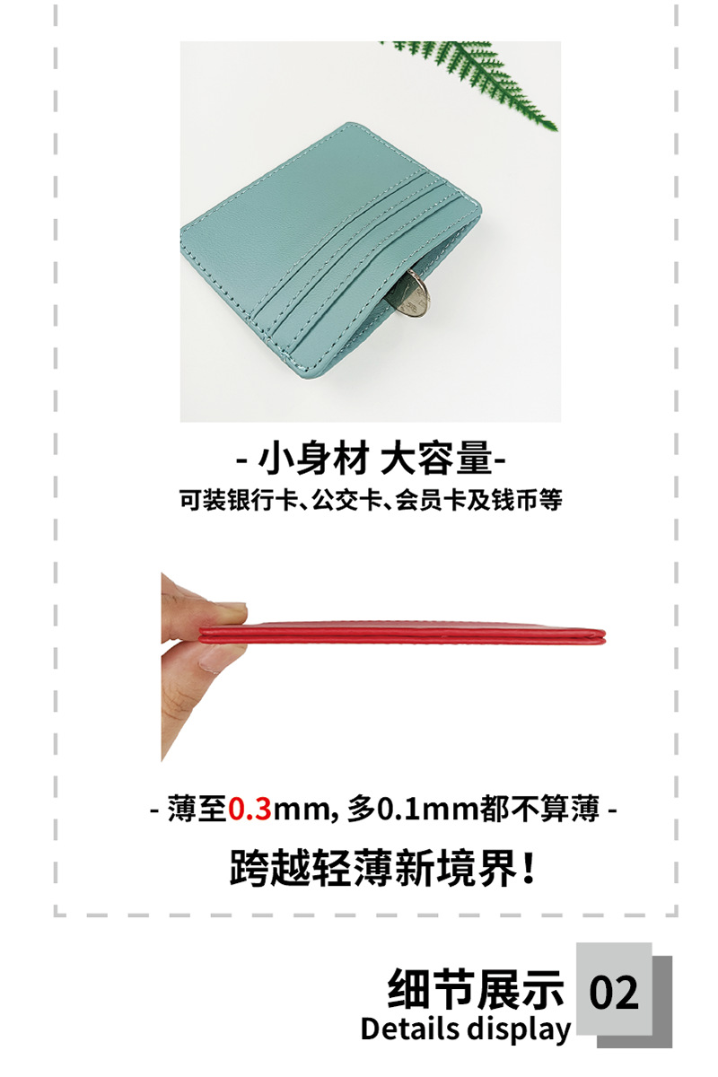 卡套
