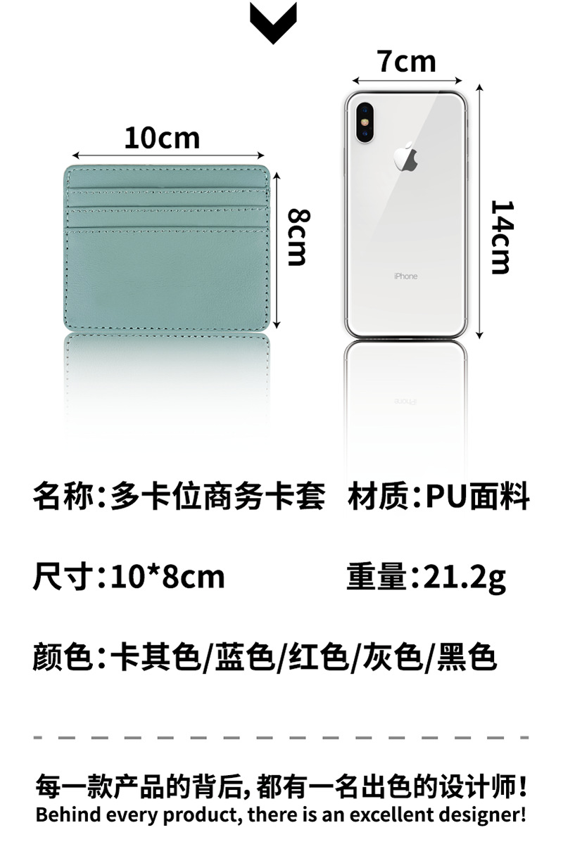 卡套