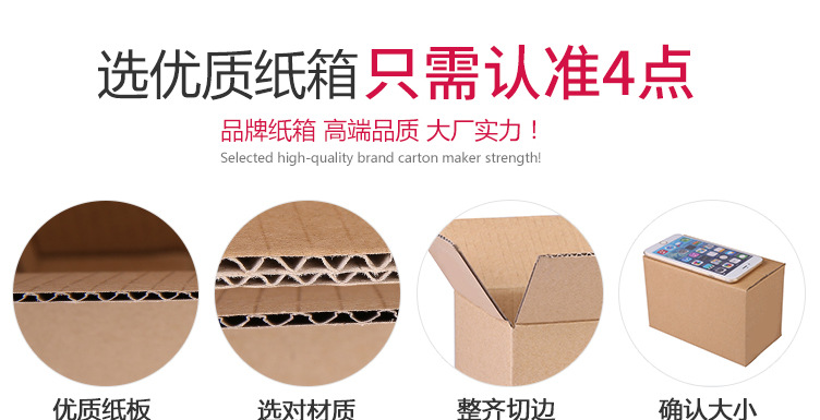 纸箱_05
