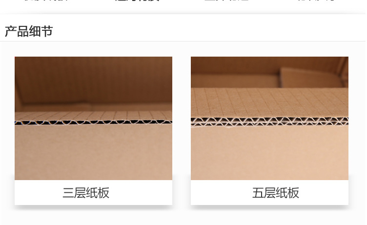 纸箱_06