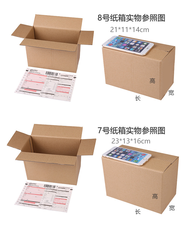 纸箱_15