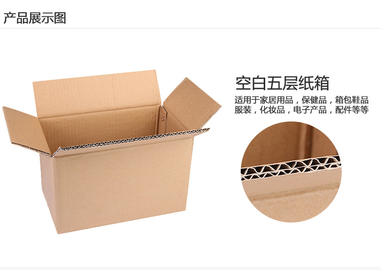 纸箱_11