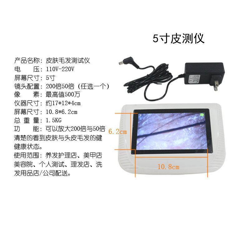 5寸1