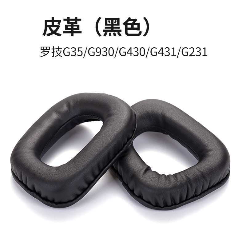 SKU_01_皮革黑色一对【通用】