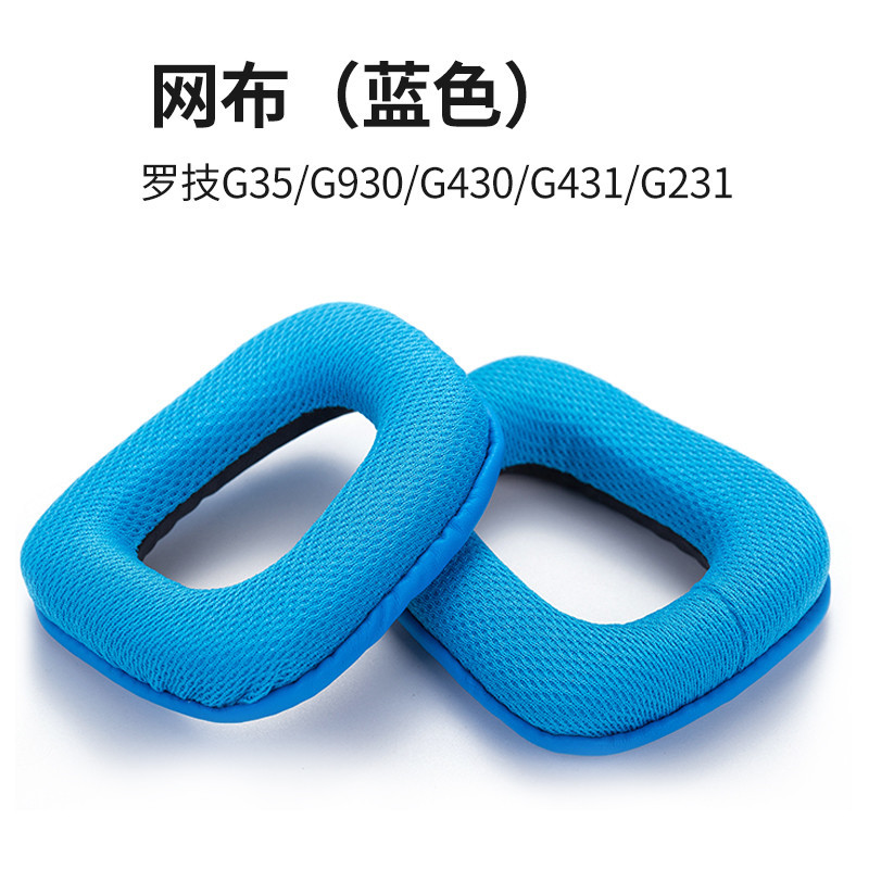 SKU_02_网布浅蓝色一对【通用】