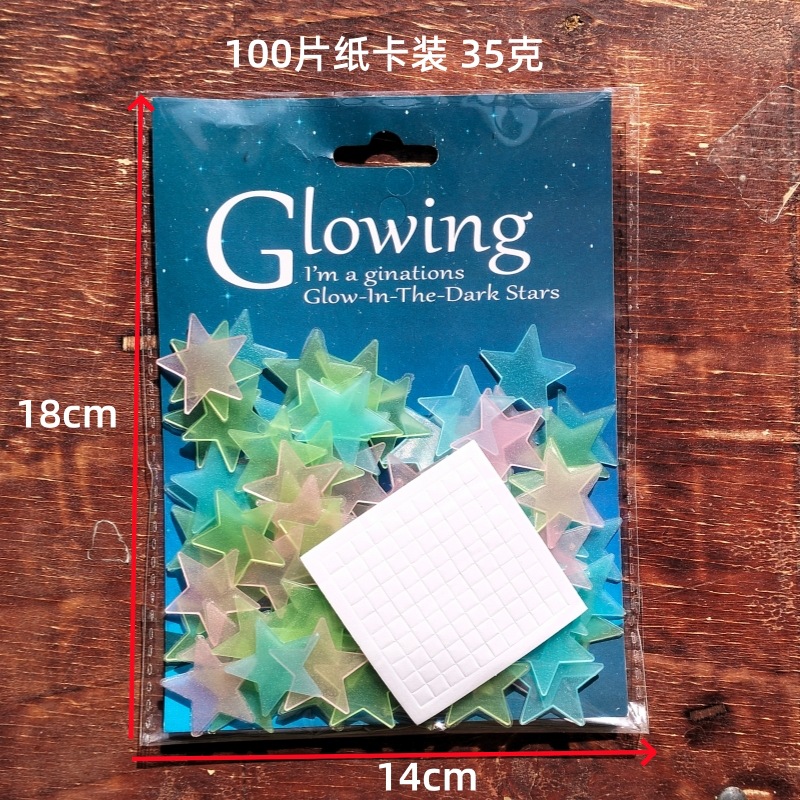 3CM薄款星星彩纸卡2_副本