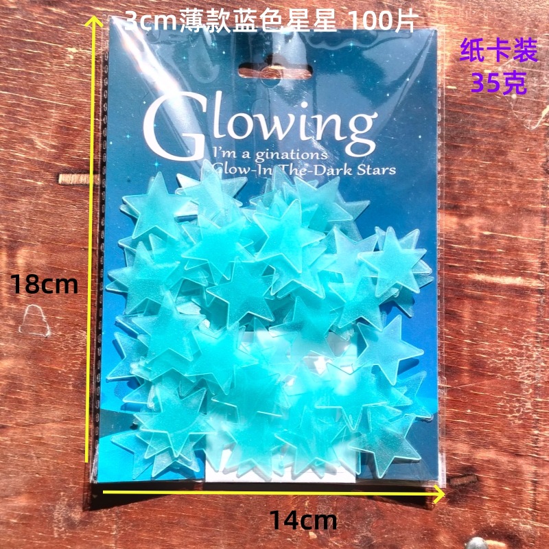 3CM薄款星星蓝色纸卡2_副本