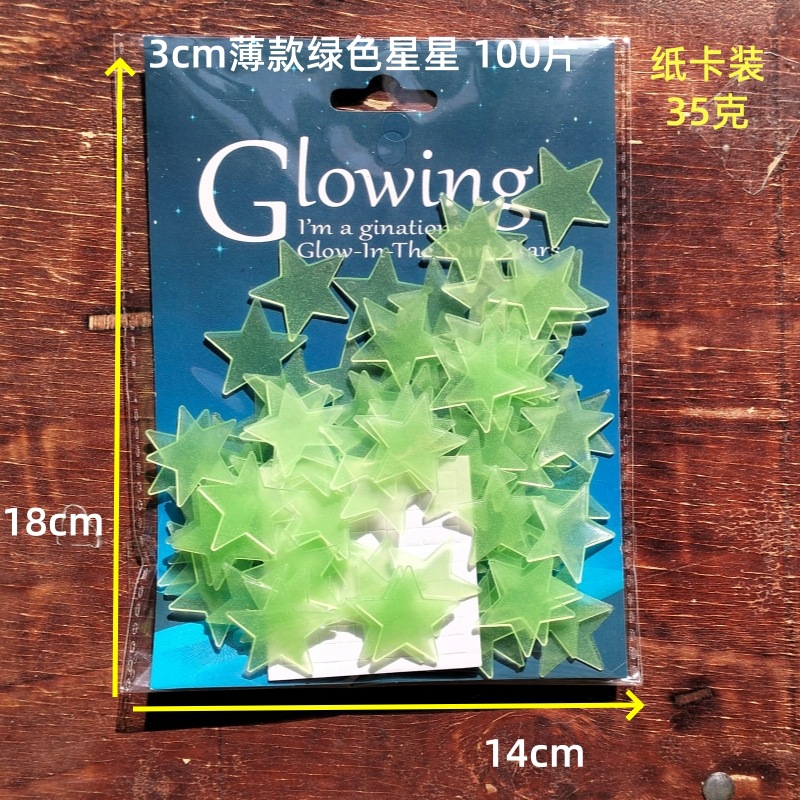 3CM薄款星星绿色纸卡2_副本