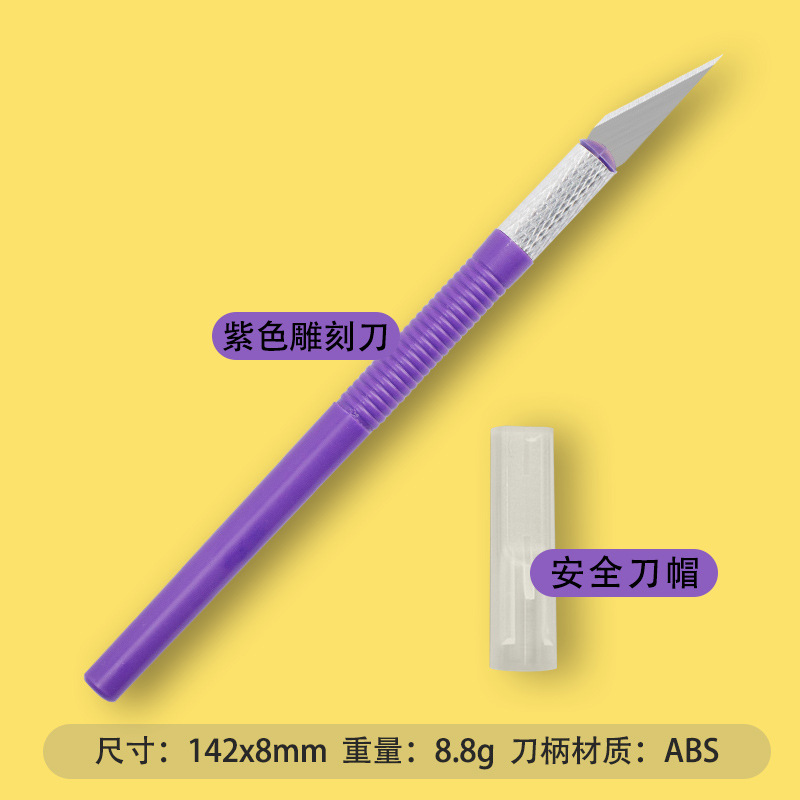 尼龙夹头笔刀1个刀片紫色.jpg