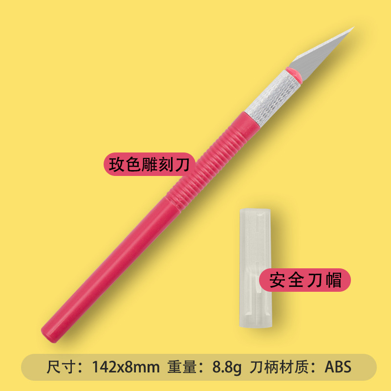尼龙夹头笔刀1个刀片玫红.jpg