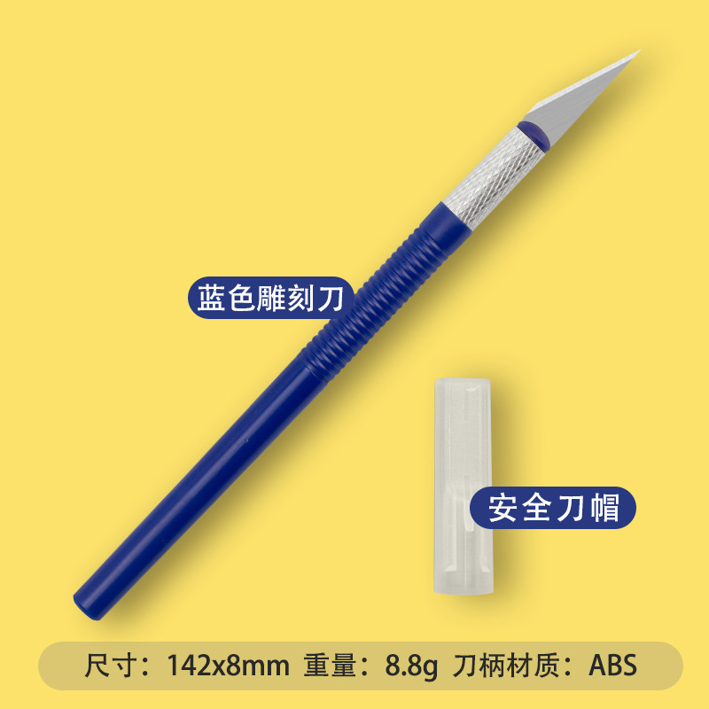 尼龙夹头笔刀1个刀片蓝色.jpg