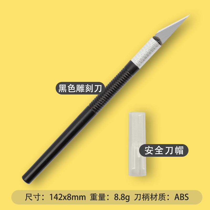 尼龙夹头笔刀1个刀片黑色.jpg