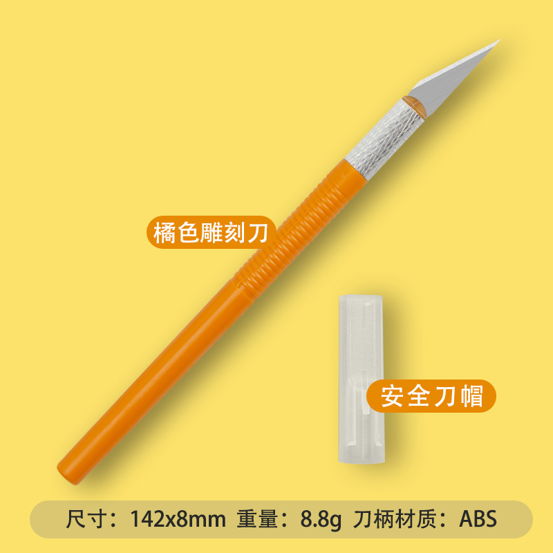 尼龙夹头笔刀1个刀片橘色.jpg