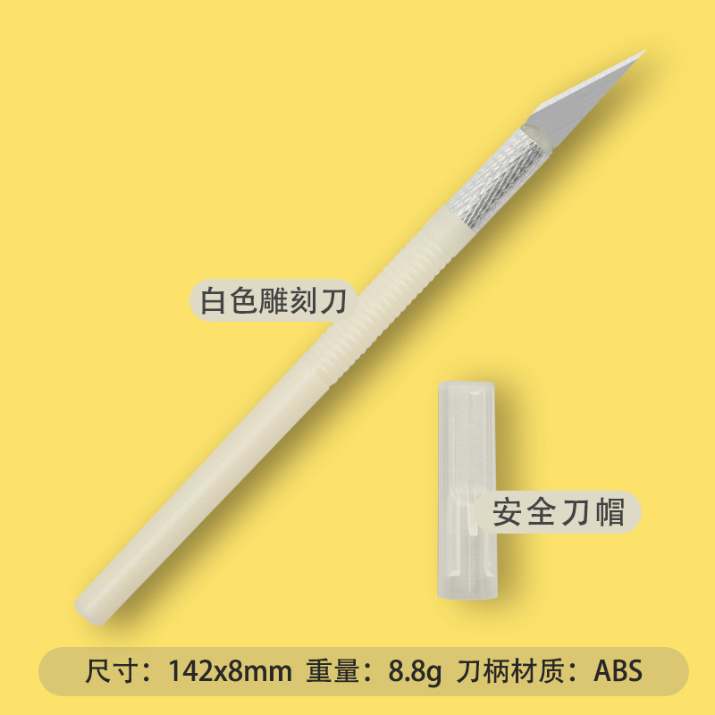 尼龙夹头笔刀1个刀片白色.jpg