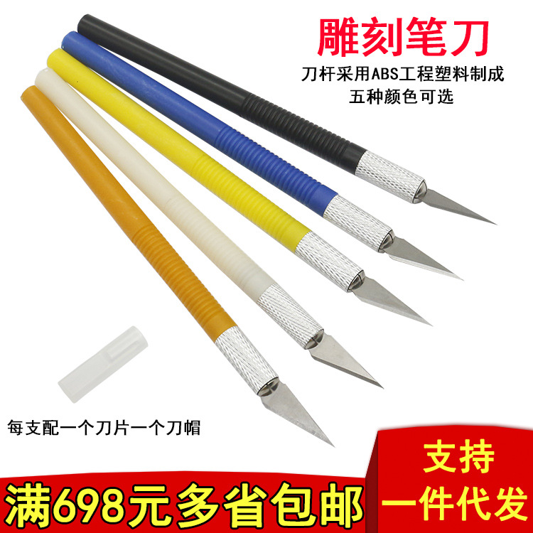 彩色笔杆配1个刀片