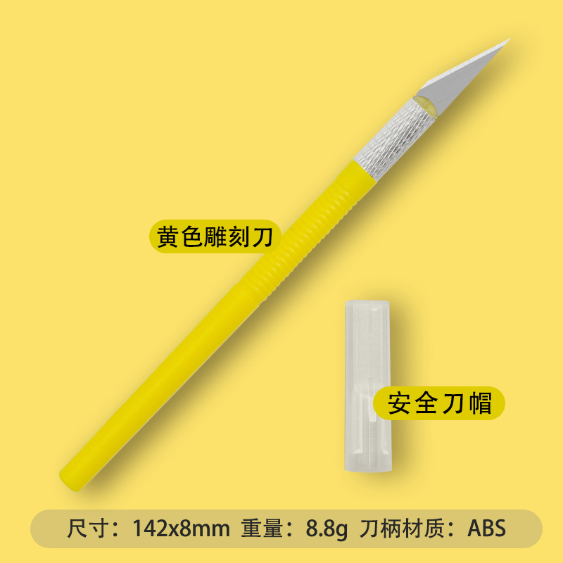 尼龙夹头笔刀1个刀片黄色.jpg