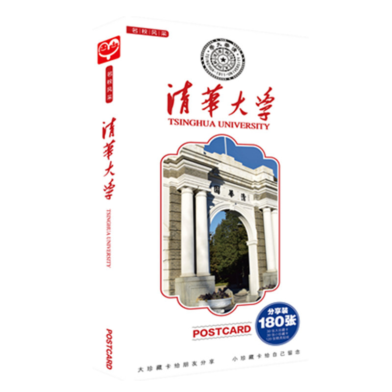 清华大学_副本.jpg