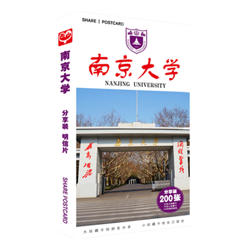 南京大学_副本.jpg
