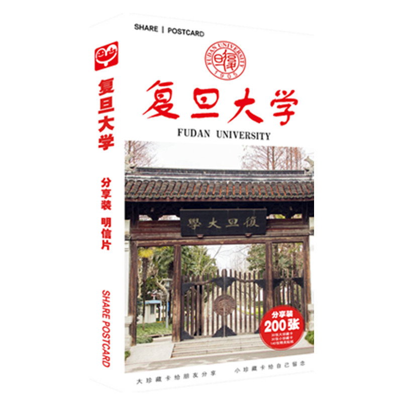 复旦大学1_副本.jpg