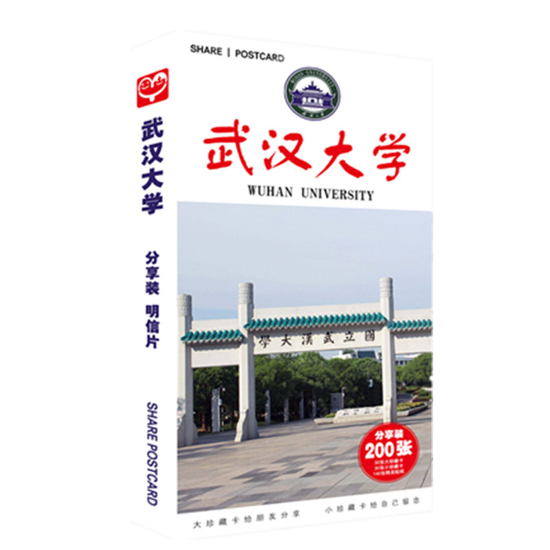 武汉大学1_副本.jpg