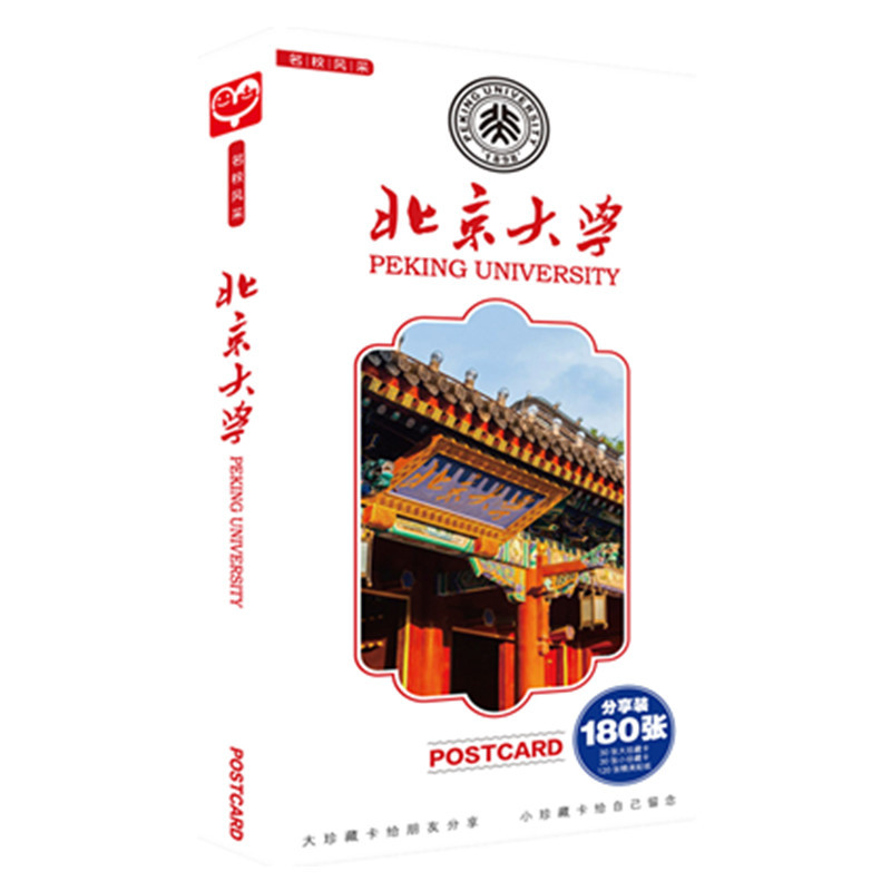 北京大学副本.jpg
