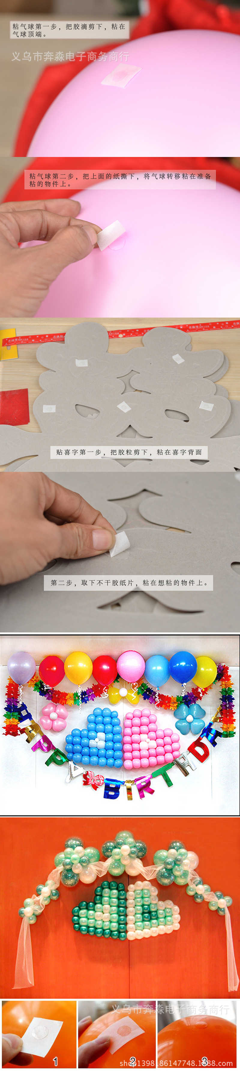 胶点合成2