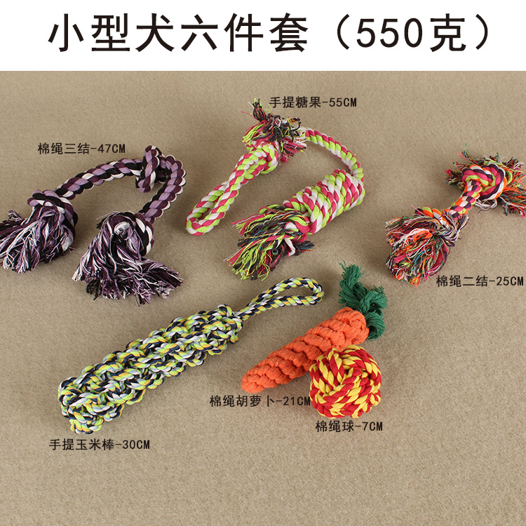 小型犬六件套