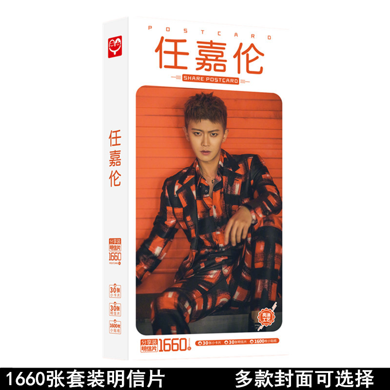 任嘉伦1张副本_副本.jpg