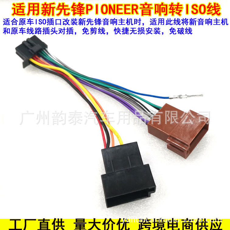 新先锋转ISO 2.jpg