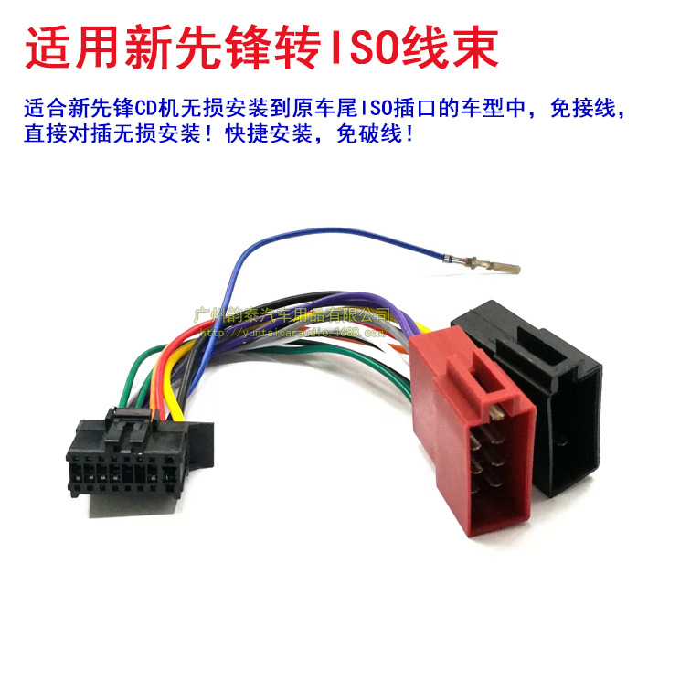 新先锋转ISO母分体2