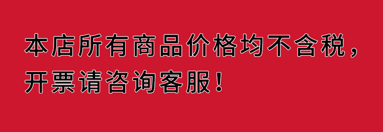 发票问题