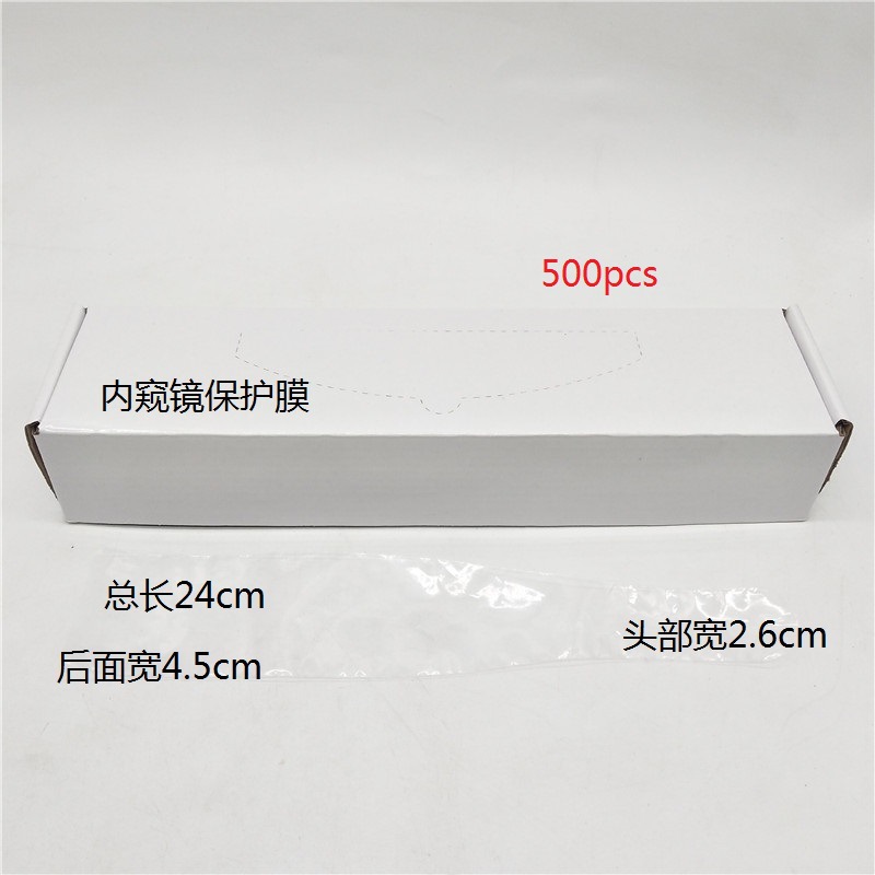 新款内窥镜膜