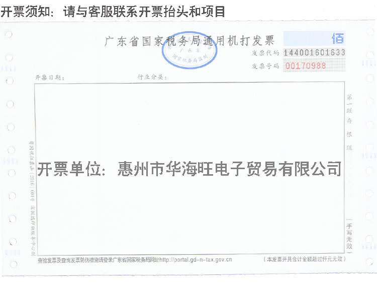 发票水印