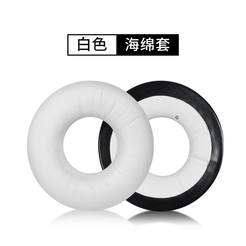 SKU_05_白色耳机套一对