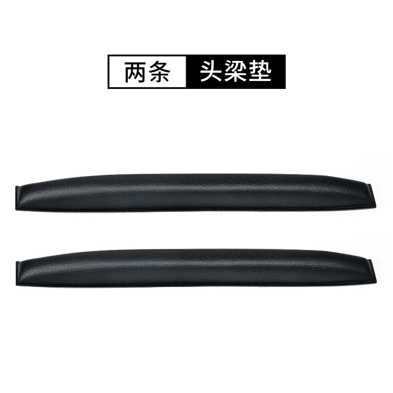 SKU_06_黑色头梁两条