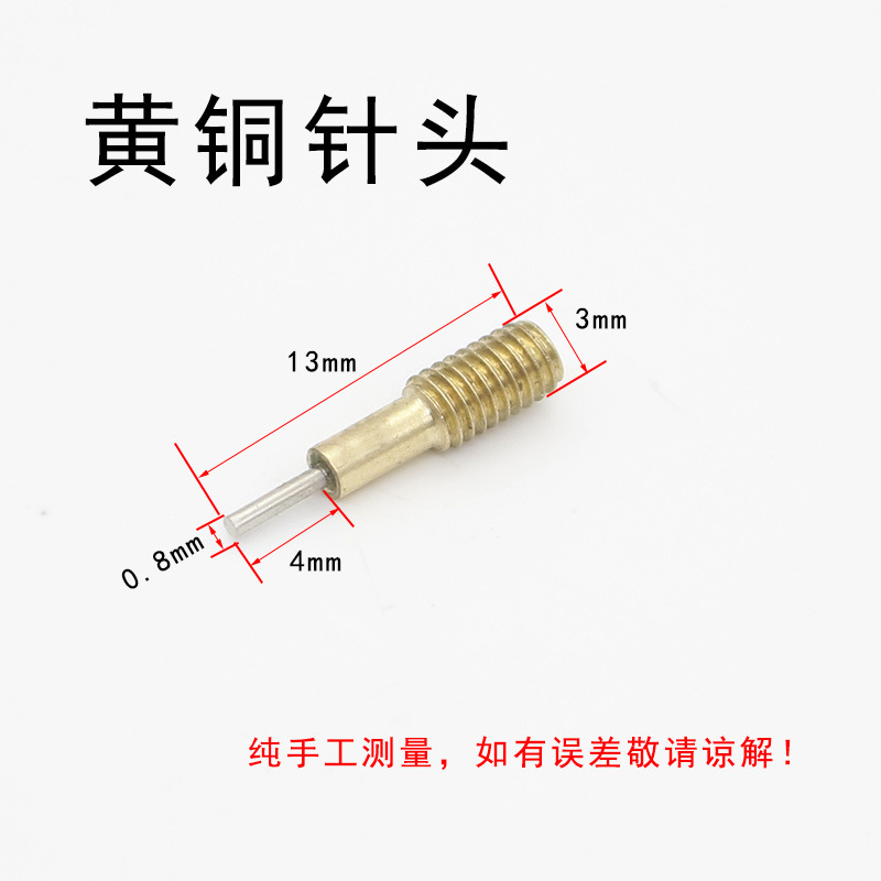 黄铜针头颜色分类