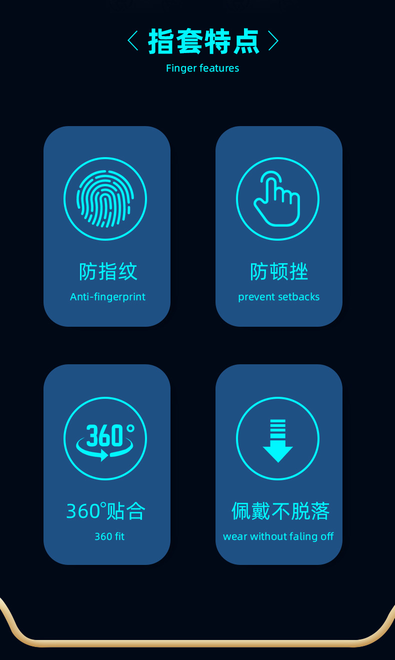 新款指套_09.jpg