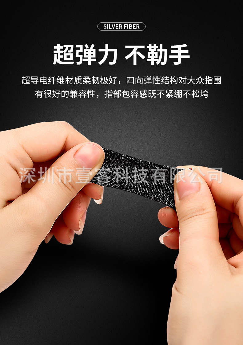 游戏指套_06.jpg