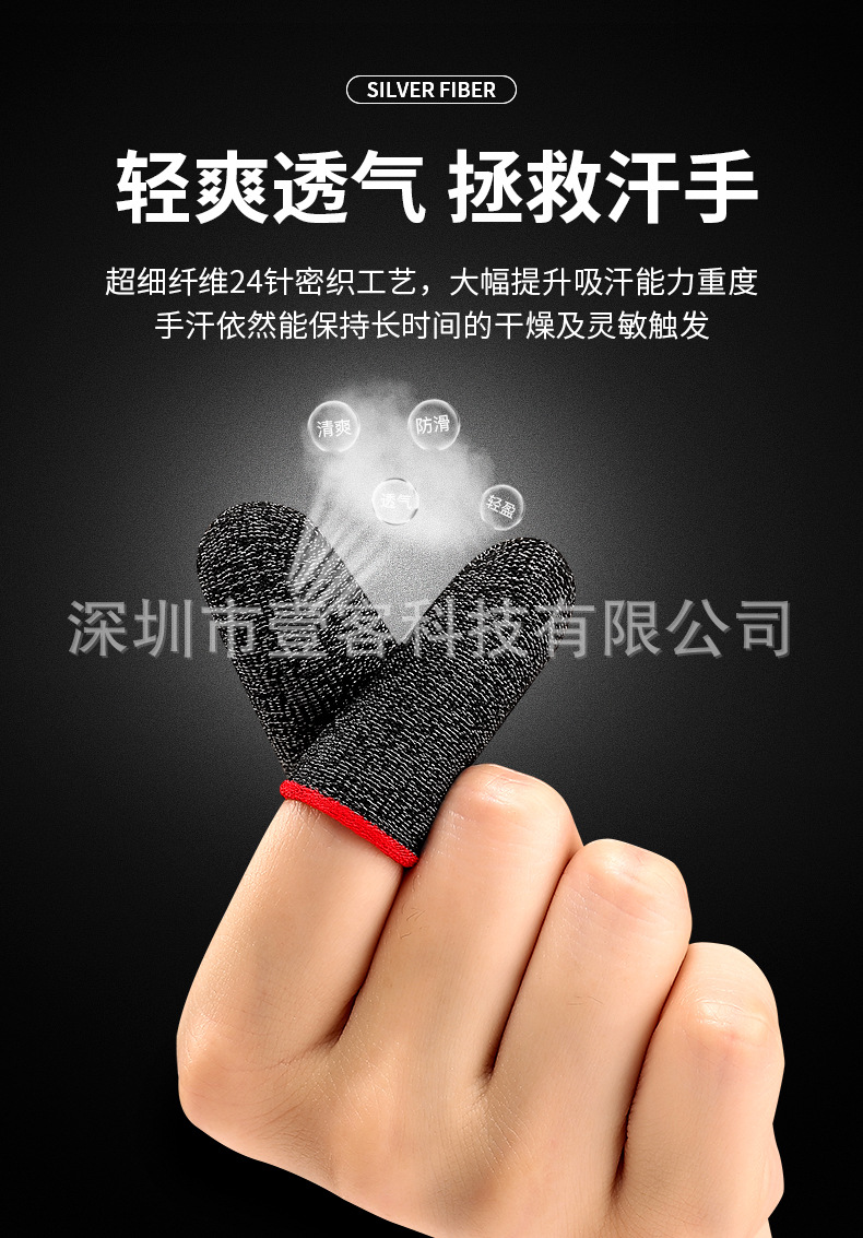 游戏指套_05.jpg