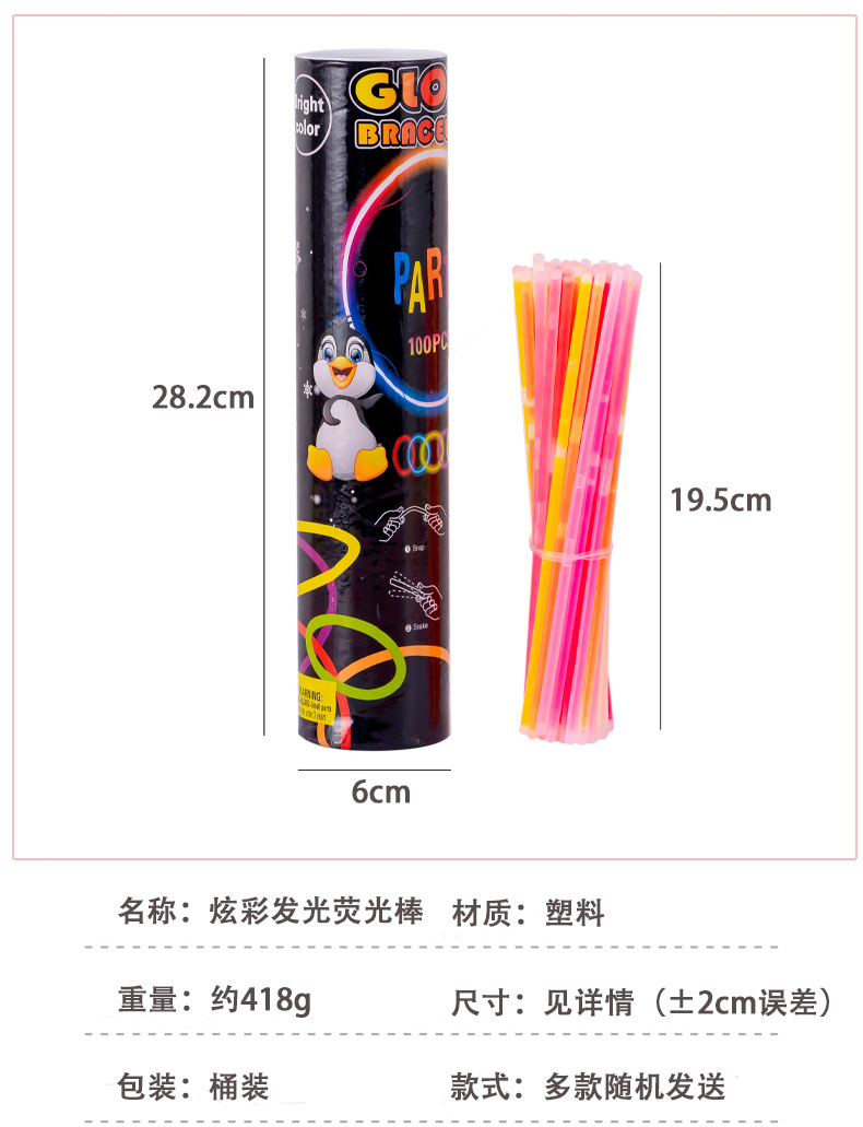 炫彩发光荧光棒_02.jpg