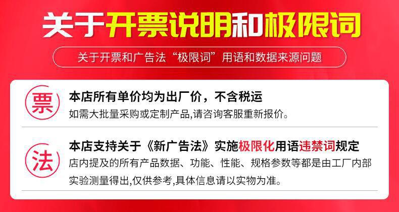 发票说明和极限词说明