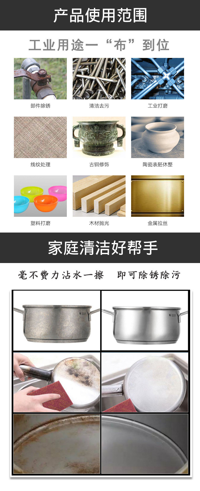 百洁布_07