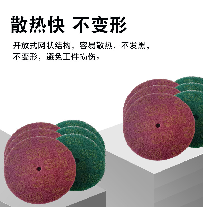圆盘百洁布_06