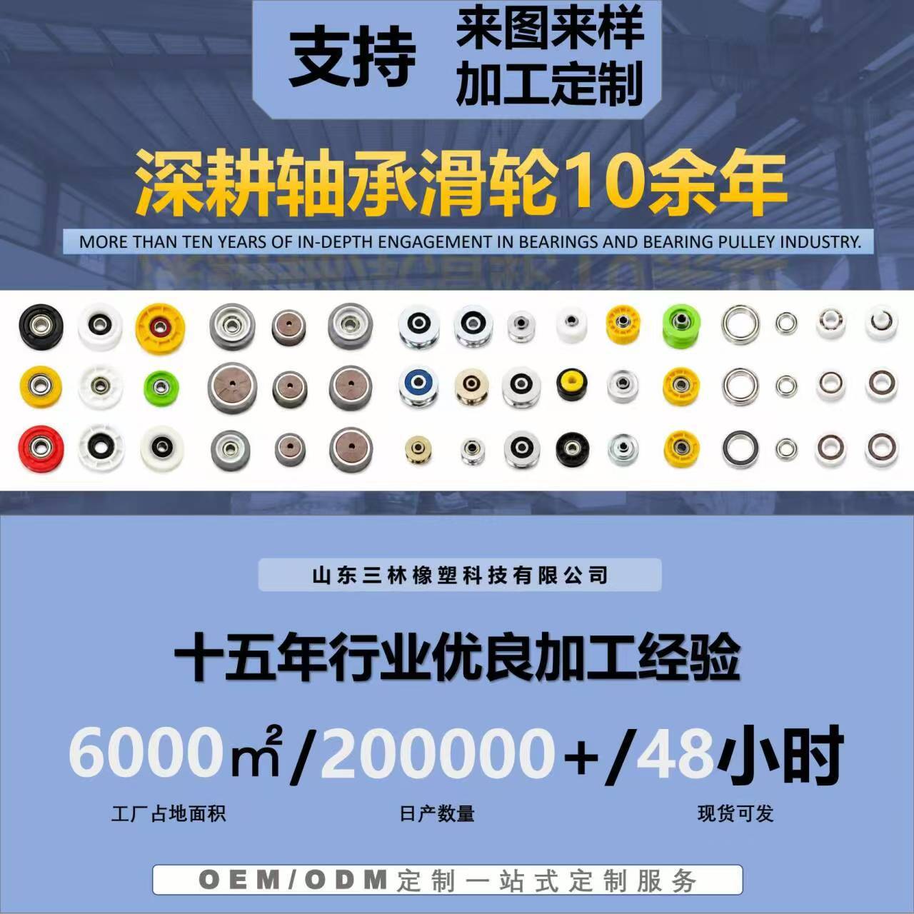 导向轮
