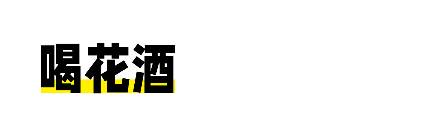 详情页标题_画板 1.jpg
