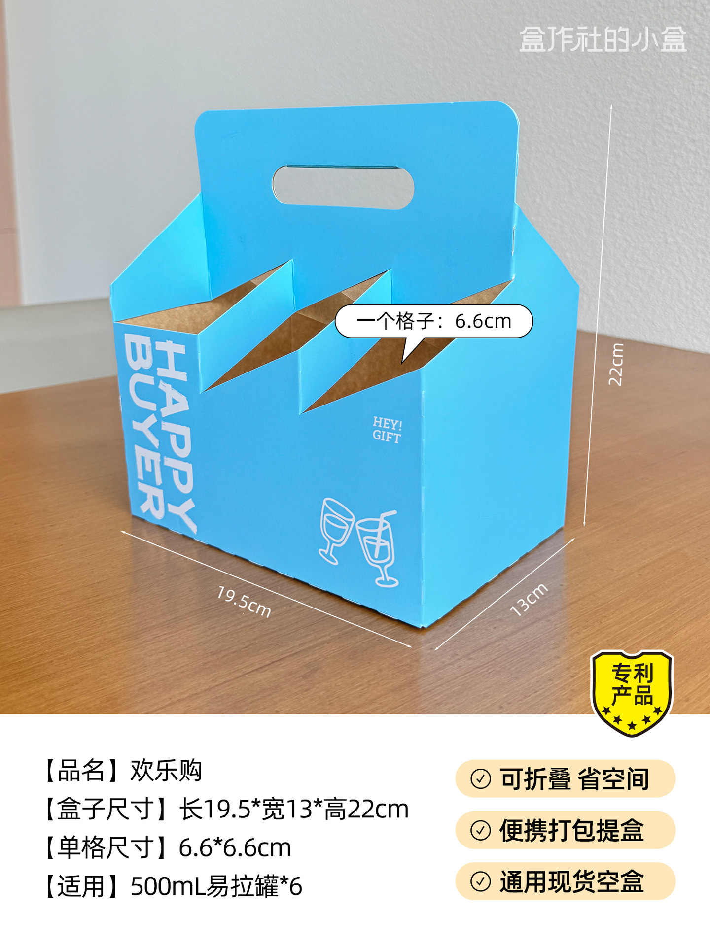 欢乐购.jpg